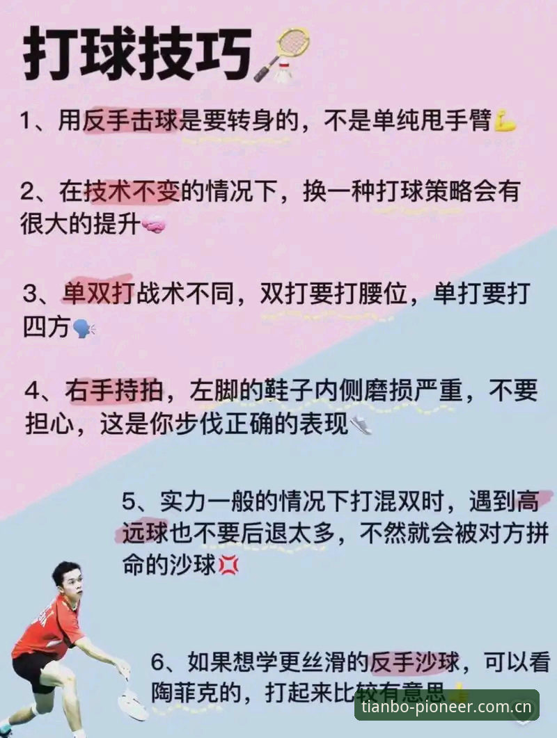 天博中国类似平台推荐哪个好 选对体育赛事平台的5个实用技巧——从选手实测到工具搭配的完整指南